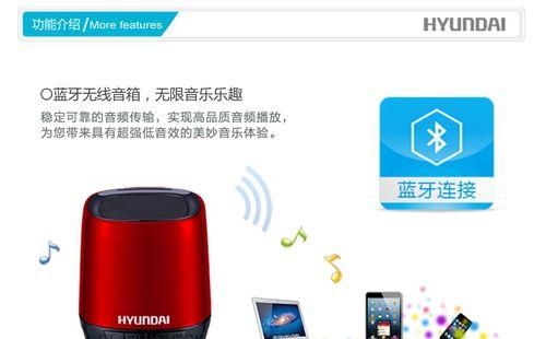 酒店房间内连接蓝牙音箱的步骤是什么？如何确保连接稳定？  第2张