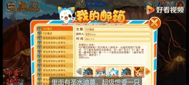 洛克王国中迪莫宠物如何获得？获取方法是什么？  第2张