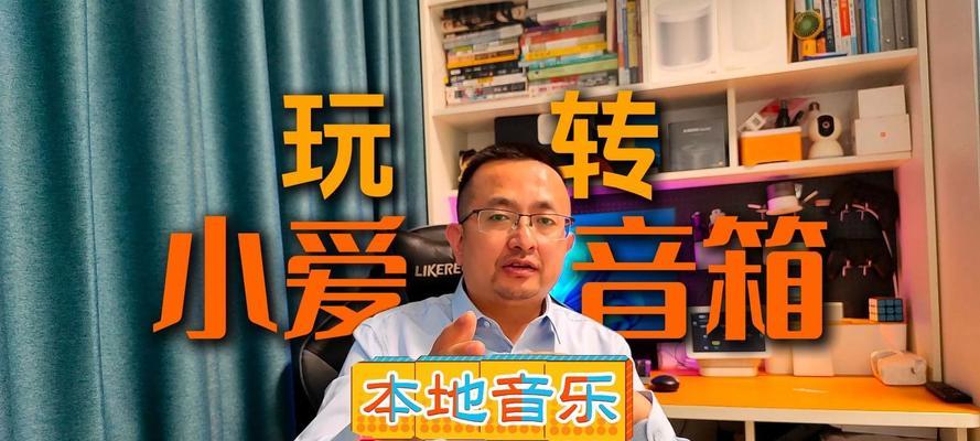 小爱音箱播放歌单设置方法是什么？  第2张
