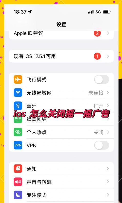 苹果手机纵向锁定如何关闭？关闭过程中应该注意什么？  第2张