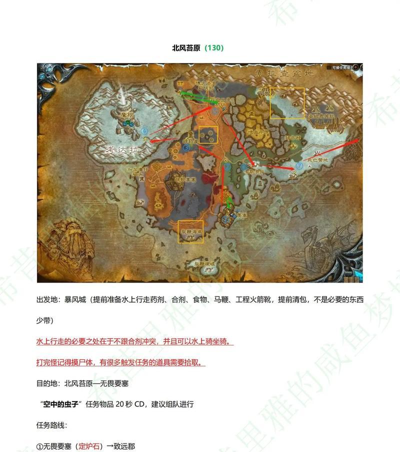 在魔兽世界中如何前往暴风城？前往暴风城的路线有哪些？  第2张