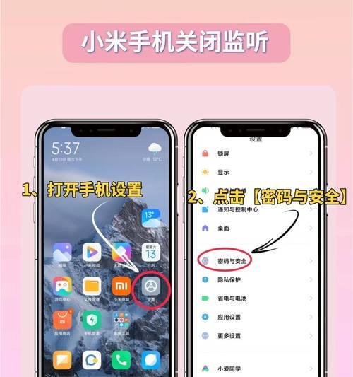 小米手机如何设置成海外版本？设置步骤是什么？  第3张