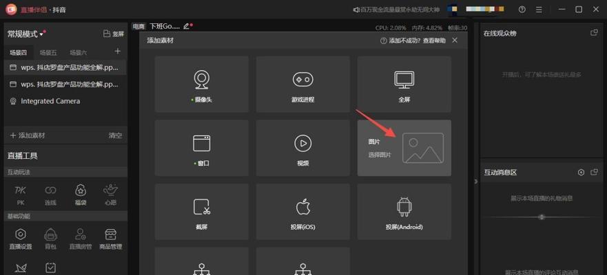 文案投屏如何实现满屏效果？操作方法是什么？  第1张