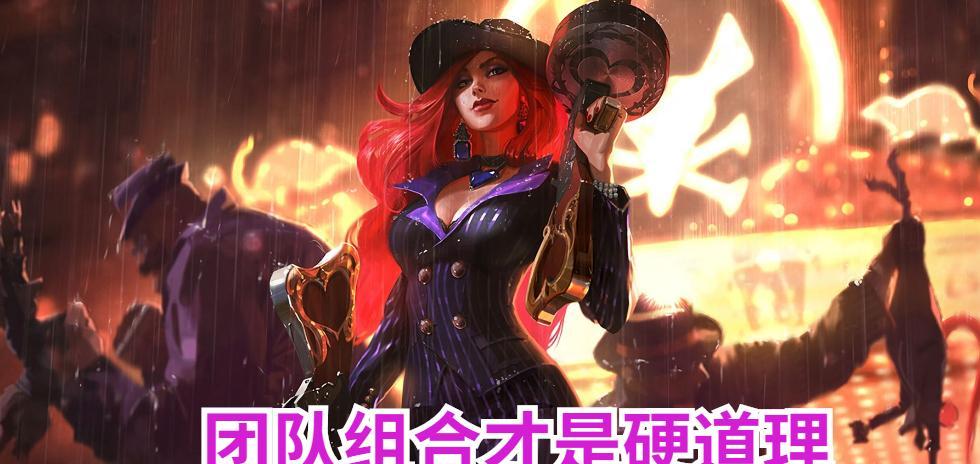 战士大射手在英雄联盟中如何发挥优势？  第1张