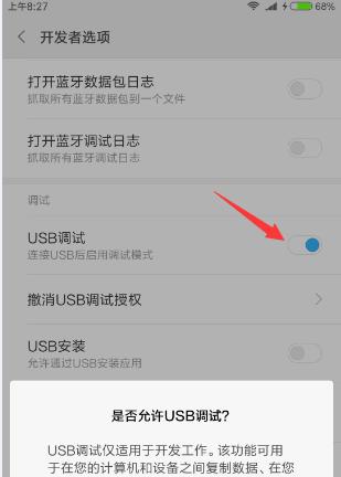 小米13手机新旧检查方法？  第2张