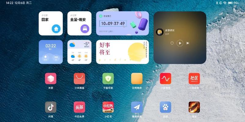 小米平板通知声音小如何调整？  第3张