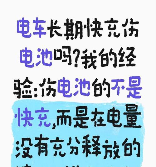 快充前加热电池的原因是什么？  第3张