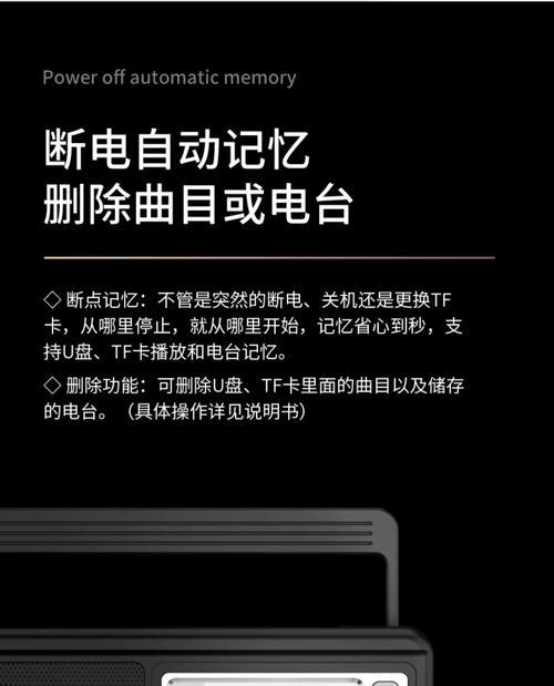 蓝牙音箱记忆音量的功能如何使用？  第2张