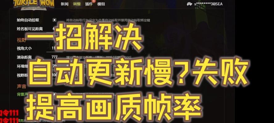 魔兽游戏帧率调整方法是什么？  第1张