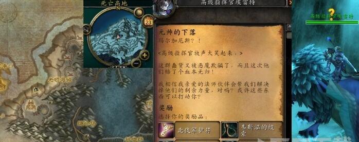 魔兽世界中如何找回被取消的任务？找回任务的步骤是什么？  第2张