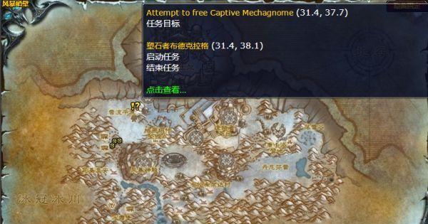 魔兽世界中如何找回被取消的任务？找回任务的步骤是什么？  第1张