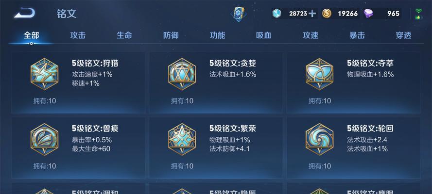 王者荣耀铭文获取方法是什么？  第1张