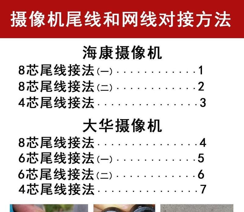 四头合一数据线的正确连接方法是什么？需要注意什么？  第1张