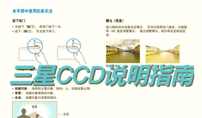 三星手机导出ccd照片的步骤是什么？  第2张