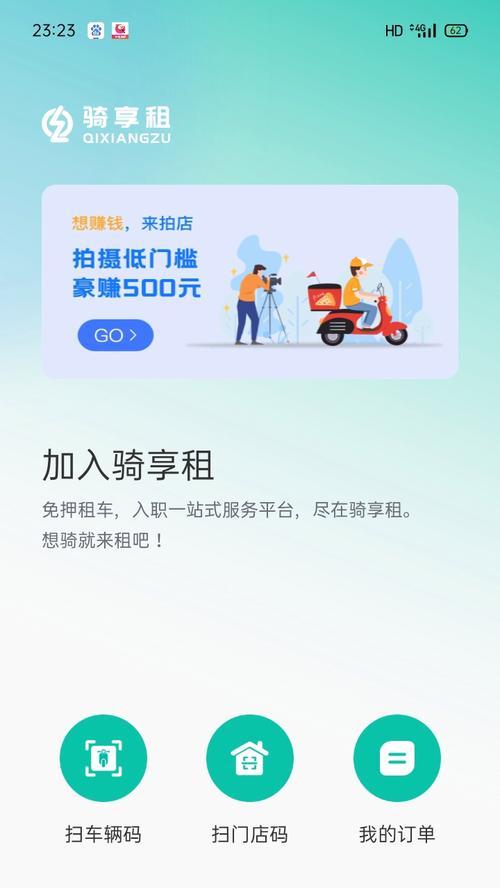 北京租电瓶车流程是怎样的？租电瓶车需要注意什么？  第2张