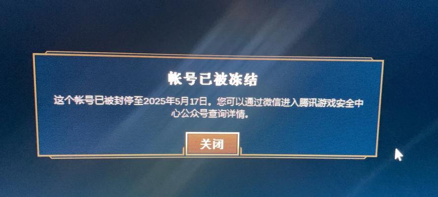 英雄联盟游戏尾部出现问题怎么修复？修复后是否会影响游戏体验？  第1张