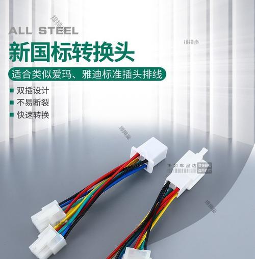 电动车大灯转换器的输出线如何正确连接？  第3张