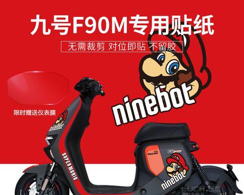 电瓶车趣味贴纸怎么贴？创意贴法有哪些？  第2张