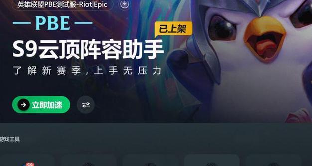 英雄联盟首页匹配不到人是什么原因？解决匹配问题的方法有哪些？  第1张