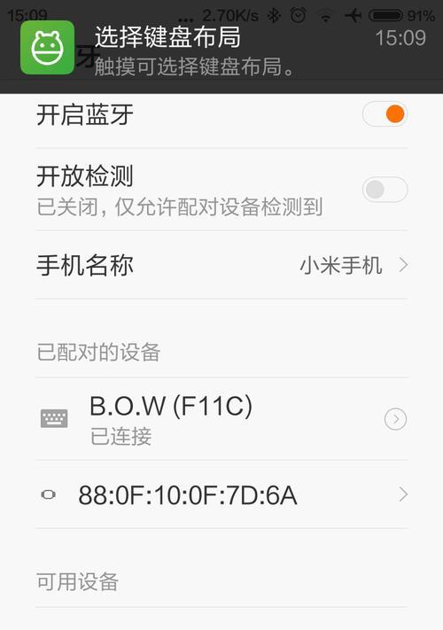 小米手机更换键盘的方法是什么？如何选择合适的键盘布局？  第1张