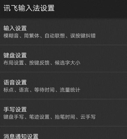 小米手机更换键盘的方法是什么？如何选择合适的键盘布局？  第2张
