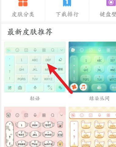 小米手机更换键盘的方法是什么？如何选择合适的键盘布局？  第3张