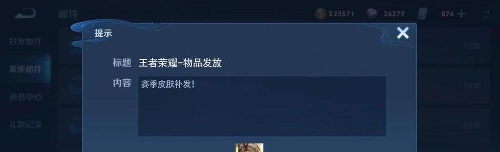 王者荣耀值如何获得？有哪些快速获取的方法？  第2张