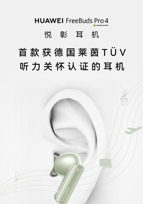 华为悦彰耳机如何连接手机蓝牙？连接过程中可能遇到哪些问题？  第2张