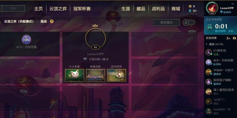英雄联盟解锁下棋模式的条件是什么？  第2张