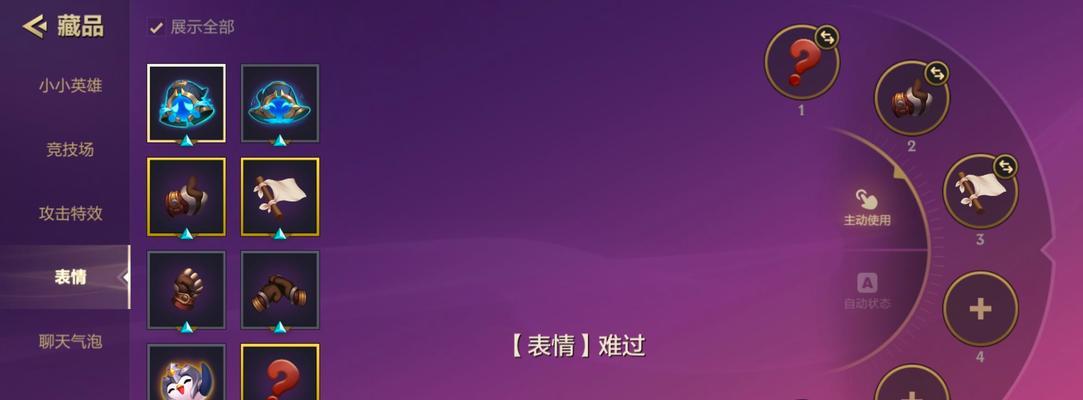 英雄联盟解锁下棋模式的条件是什么？  第3张