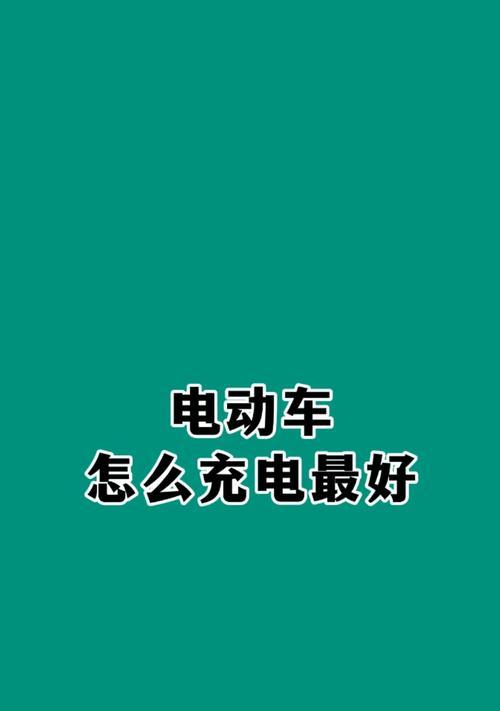 电瓶车能用来给手机充电吗？具体操作步骤？  第2张