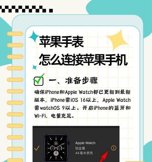 苹果手表如何与车辆连接？连接后可以实现哪些功能？  第2张
