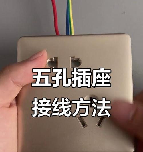 便携插座数据线接法是什么？接线时需要注意什么？  第2张