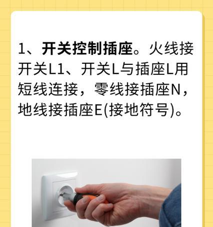 便携插座数据线接法是什么？接线时需要注意什么？  第3张