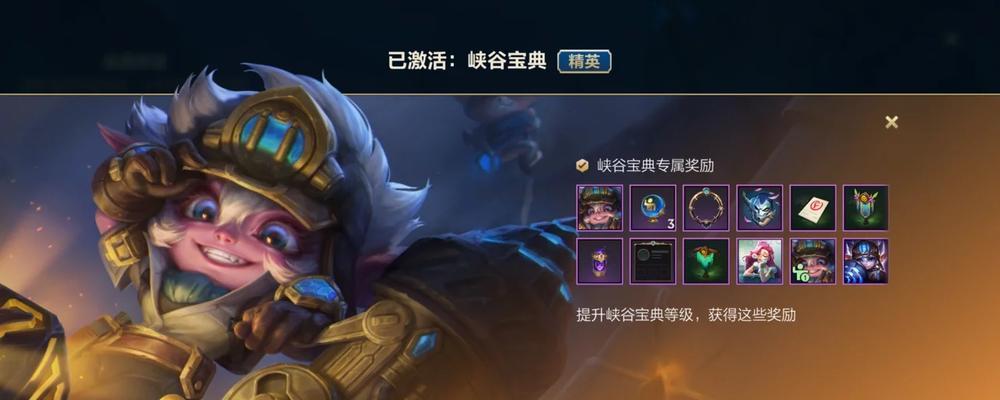 英雄联盟粉名如何获得？有什么好处？  第2张