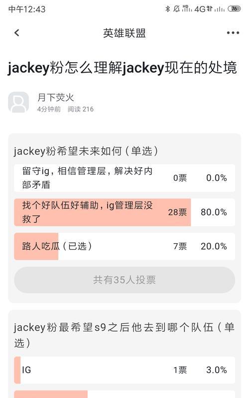英雄联盟粉名如何获得？有什么好处？  第3张