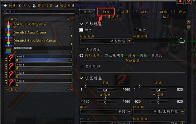 魔兽游戏中清空插件的步骤是什么？  第1张