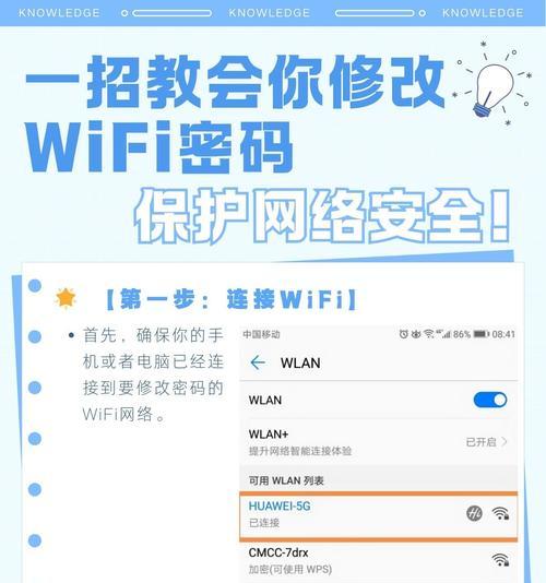 网络箱安装路由器步骤是怎样的？  第3张