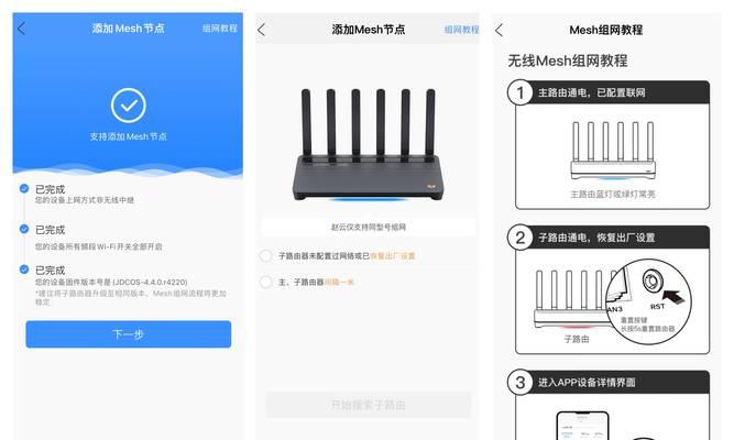 网络箱安装路由器步骤是怎样的？  第1张