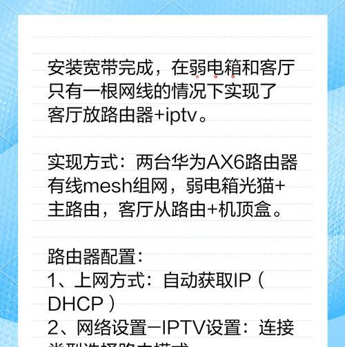 网络箱安装路由器步骤是怎样的？  第2张