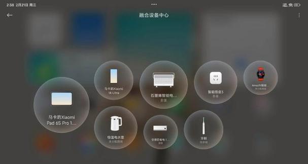 小米平板6分屏功能如何启用？操作步骤是什么？  第3张