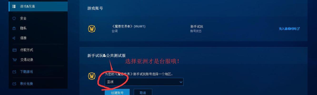 魔兽世界繁体文本如何打开？需要安装什么插件或补丁？  第1张