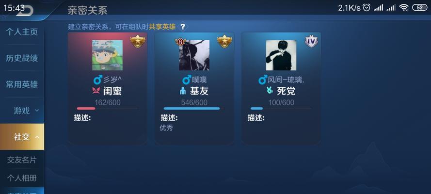 王者qq怎么给别人玩王者荣耀？账号共享安全吗？  第3张