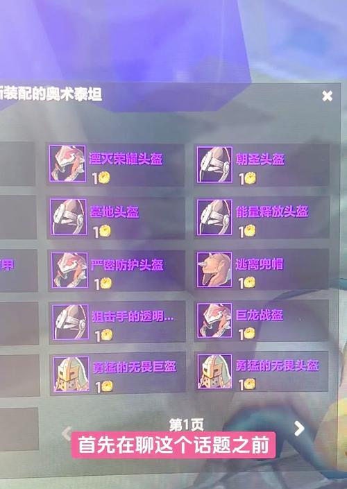 魔兽世界中如何更换套装？改变套装的步骤是什么？  第1张