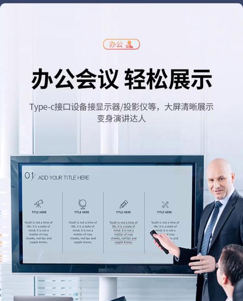 电子投屏转换器使用方法是什么？  第2张
