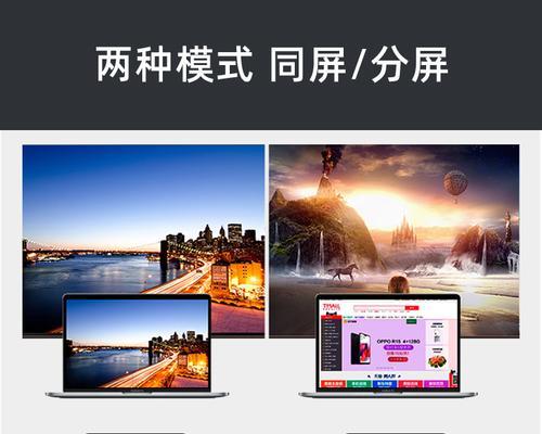 电子投屏转换器使用方法是什么？  第3张