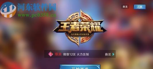 洛克王国快递小哥定位如何设置？设置快递小哥定位的步骤是什么？  第1张