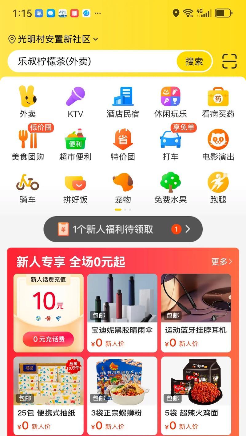 洛克王国快递小哥定位如何设置？设置快递小哥定位的步骤是什么？  第3张