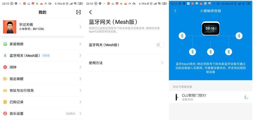 小爱触屏音箱设置如何打开？操作指南是什么？  第1张