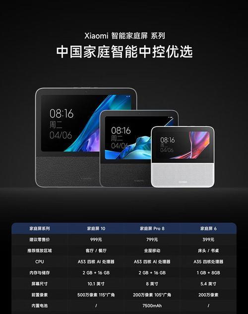 小爱触屏音箱设置如何打开？操作指南是什么？  第3张